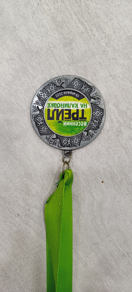 Silver medal with green ribbon and custom text. Perfect for awards related to sports and corporate events.